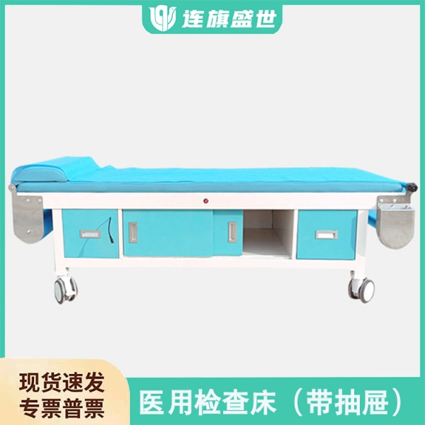 医用检查床